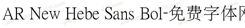 AR New Hebe Sans Bol字体转换